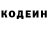 Codein напиток Lean (лин) Vasyl Vlasiuk