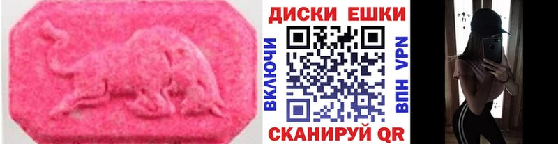 Ecstasy ешки  Туринск 