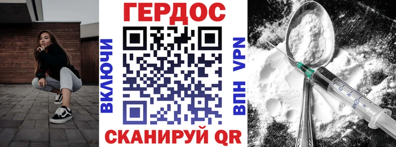 Героин хмурый  как найти закладки  Туринск 