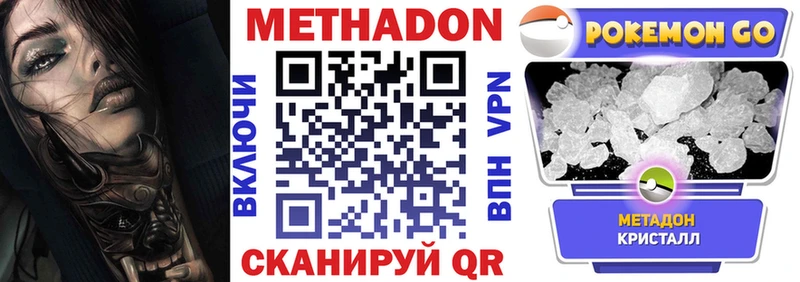 Метадон кристалл  Туринск 